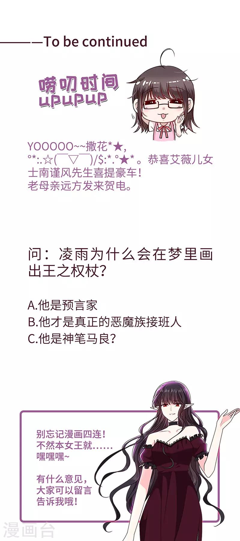 恶魔，别吻我韩漫全集-第168话 缠绵悱恻无删减无遮挡章节图片 