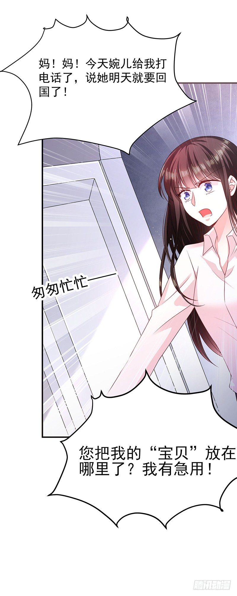恶魔，别吻我韩漫全集-她的线索无删减无遮挡章节图片 