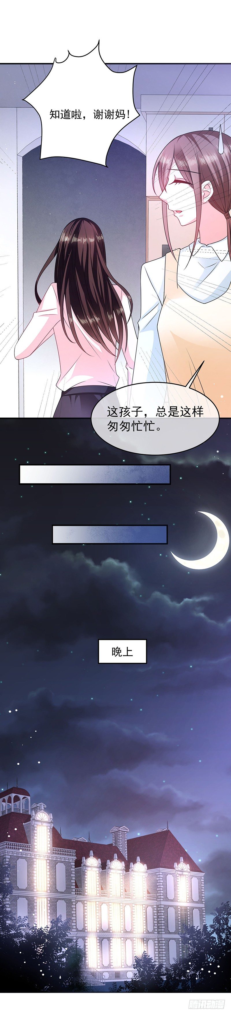 恶魔，别吻我韩漫全集-她的线索无删减无遮挡章节图片 