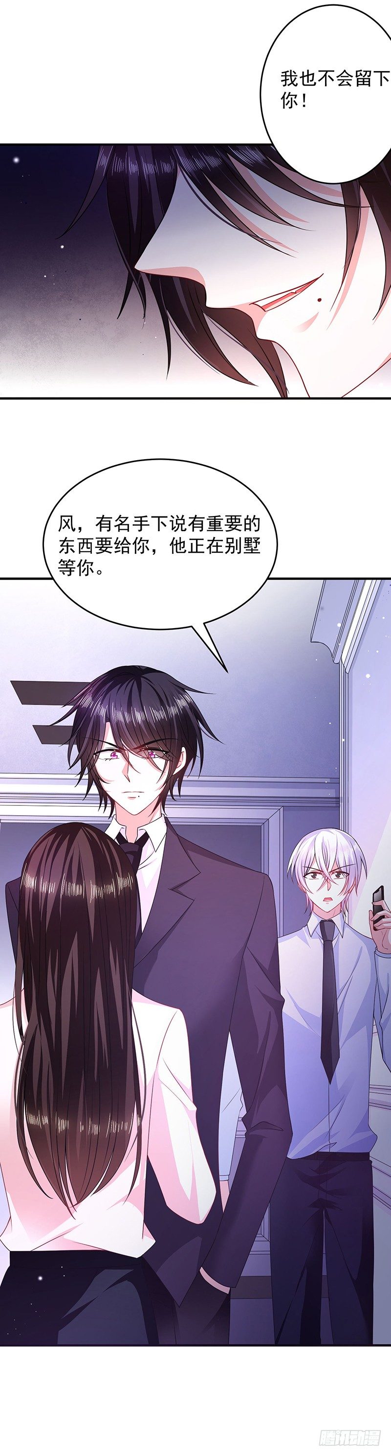 恶魔，别吻我韩漫全集-她的线索无删减无遮挡章节图片 