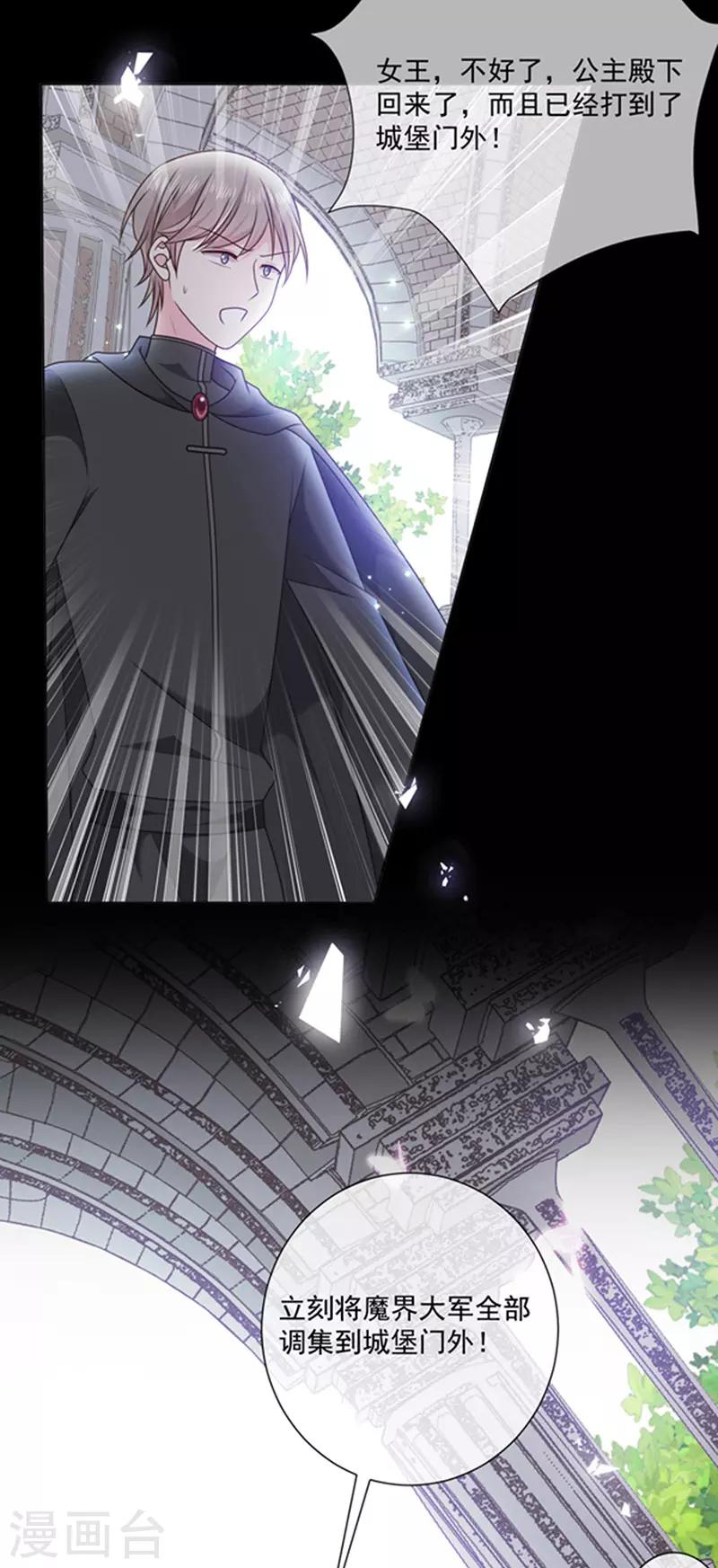 恶魔，别吻我韩漫全集-第169话 再遭背叛无删减无遮挡章节图片 