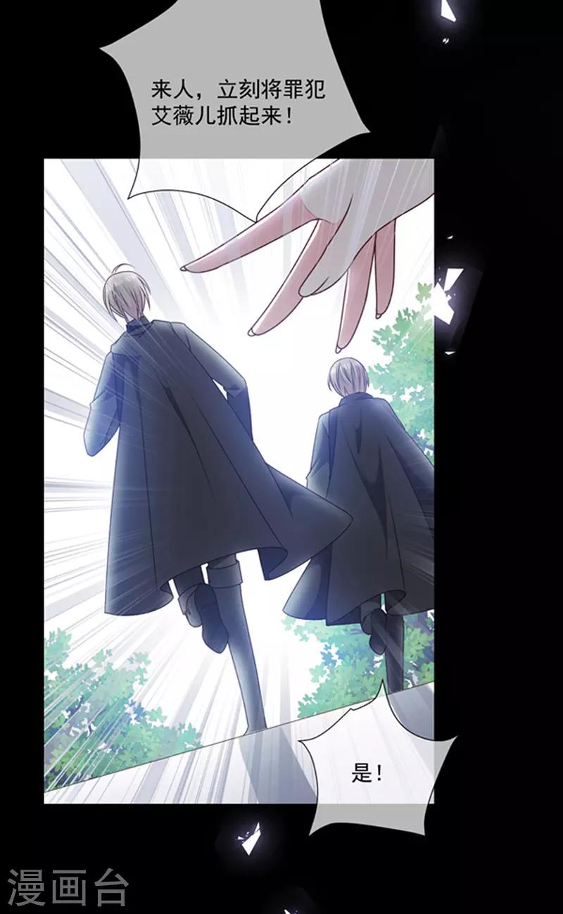 恶魔，别吻我韩漫全集-第169话 再遭背叛无删减无遮挡章节图片 