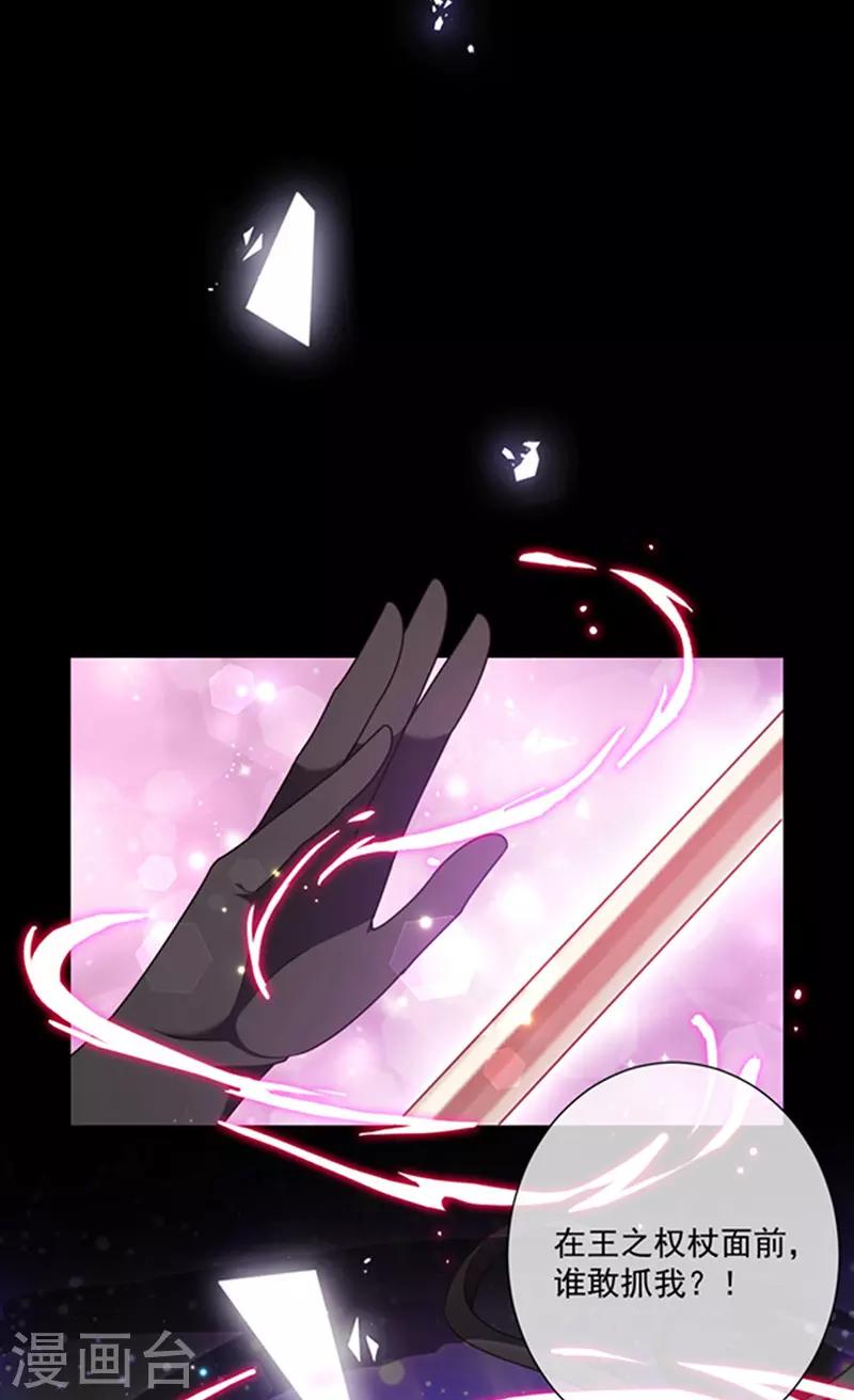 恶魔，别吻我韩漫全集-第169话 再遭背叛无删减无遮挡章节图片 