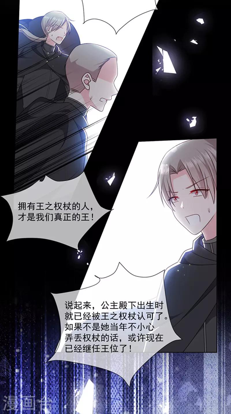 恶魔，别吻我韩漫全集-第169话 再遭背叛无删减无遮挡章节图片 