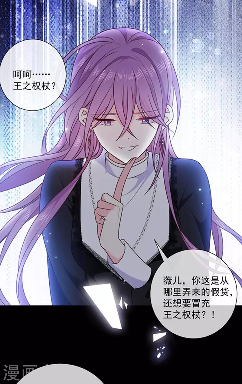 恶魔，别吻我韩漫全集-第169话 再遭背叛无删减无遮挡章节图片 