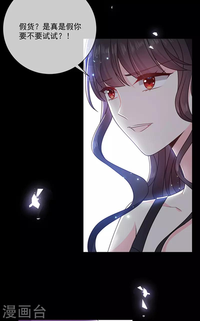 恶魔，别吻我韩漫全集-第169话 再遭背叛无删减无遮挡章节图片 