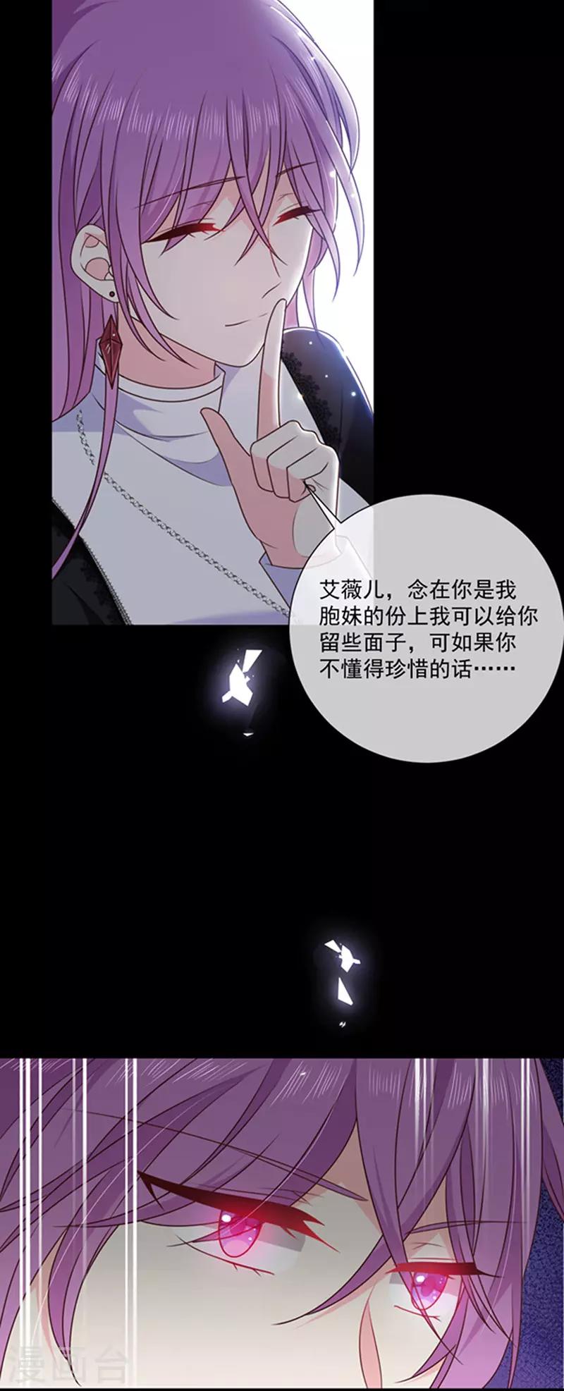 恶魔，别吻我韩漫全集-第169话 再遭背叛无删减无遮挡章节图片 