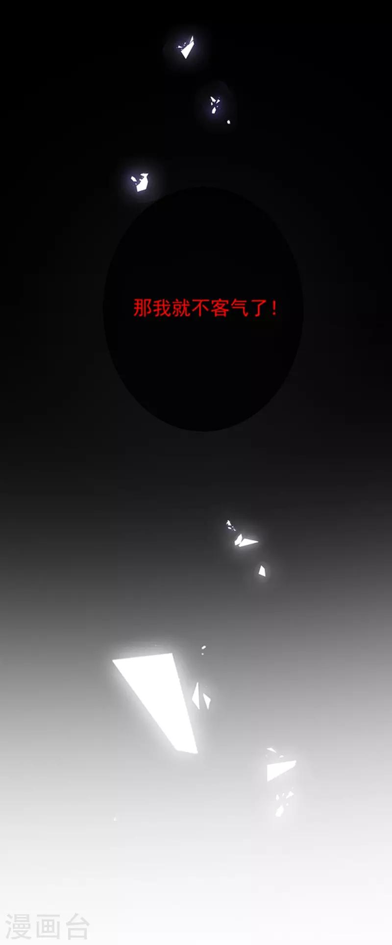 恶魔，别吻我韩漫全集-第169话 再遭背叛无删减无遮挡章节图片 