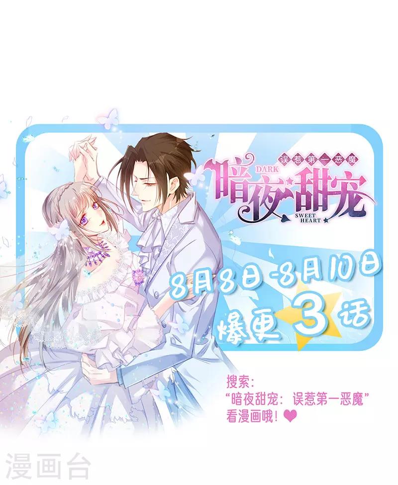 恶魔，别吻我韩漫全集-第169话 再遭背叛无删减无遮挡章节图片 