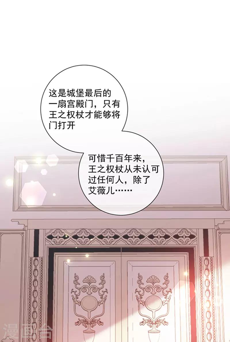 恶魔，别吻我韩漫全集-第169话 再遭背叛无删减无遮挡章节图片 