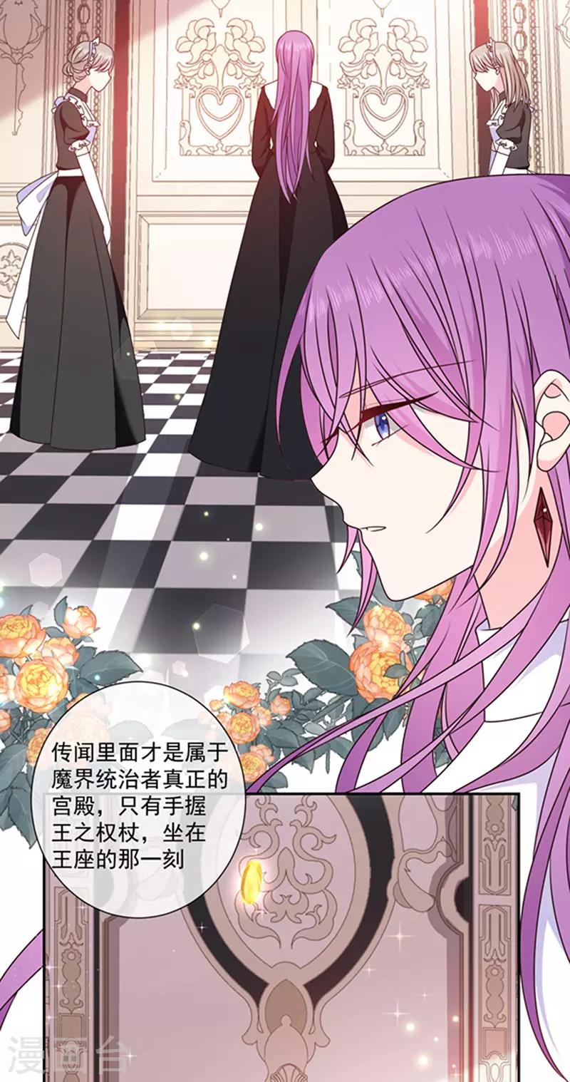 恶魔，别吻我韩漫全集-第169话 再遭背叛无删减无遮挡章节图片 