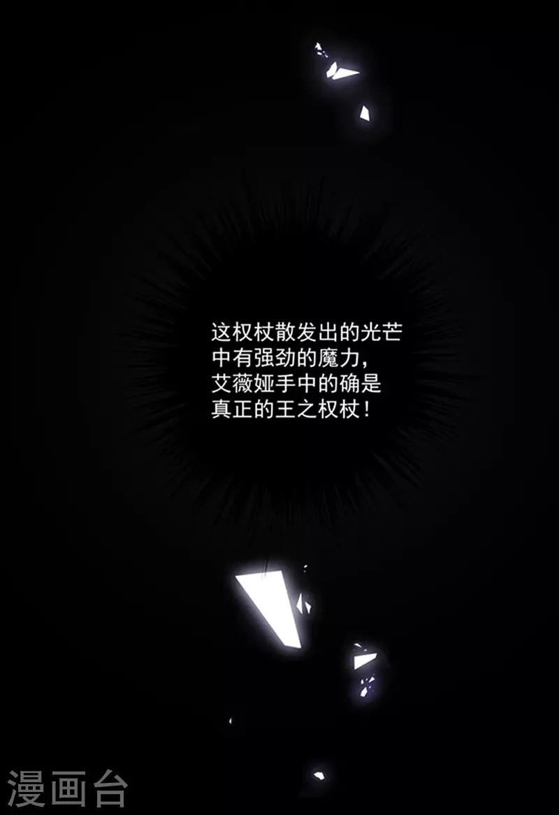 恶魔，别吻我韩漫全集-第170话 镜花水月无删减无遮挡章节图片 