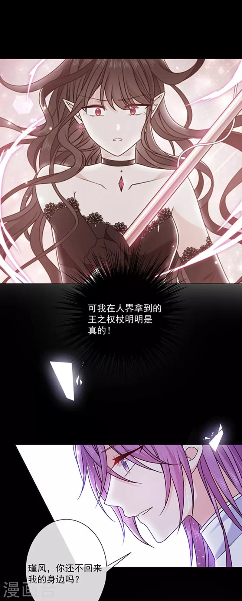 恶魔，别吻我韩漫全集-第170话 镜花水月无删减无遮挡章节图片 