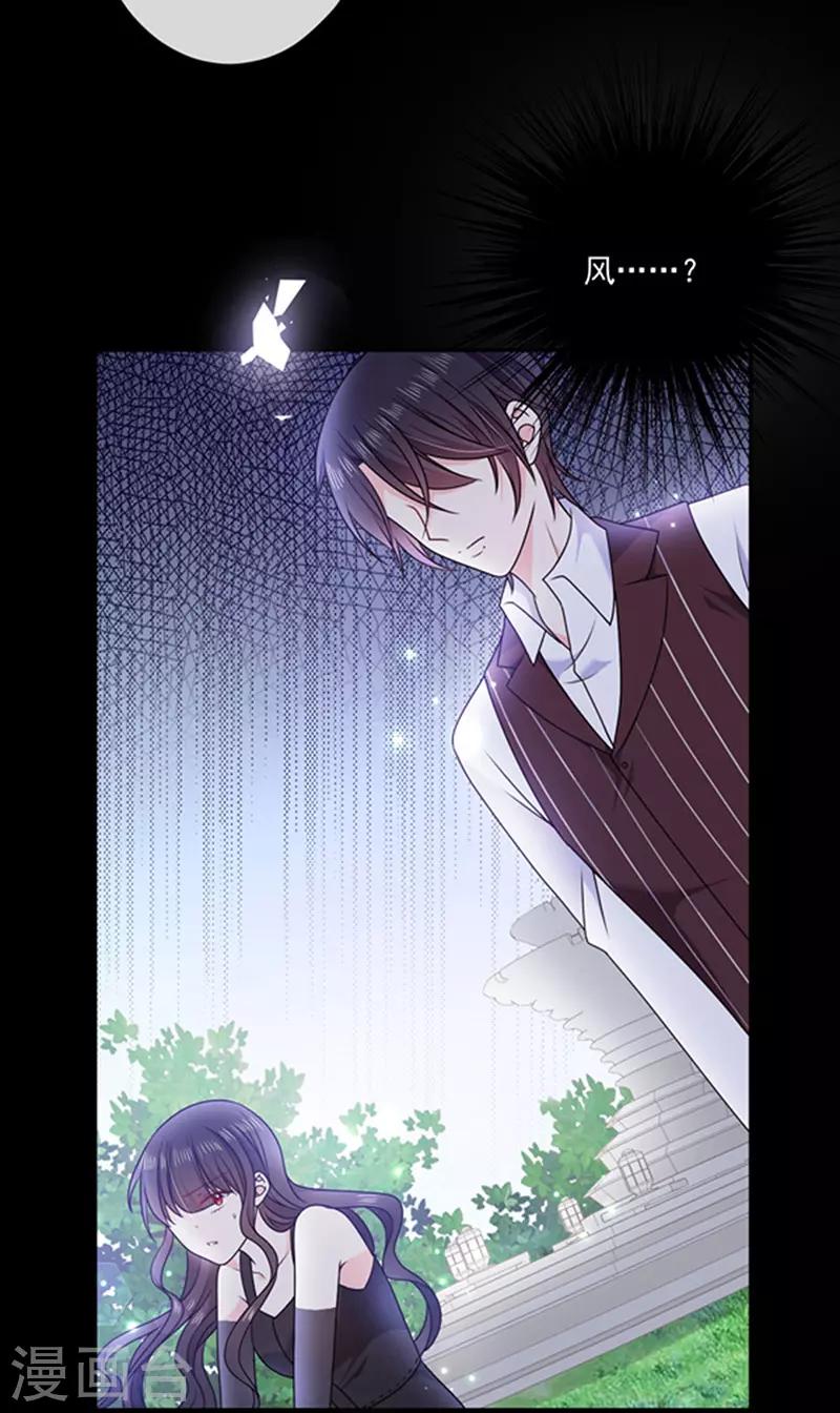 恶魔，别吻我韩漫全集-第170话 镜花水月无删减无遮挡章节图片 