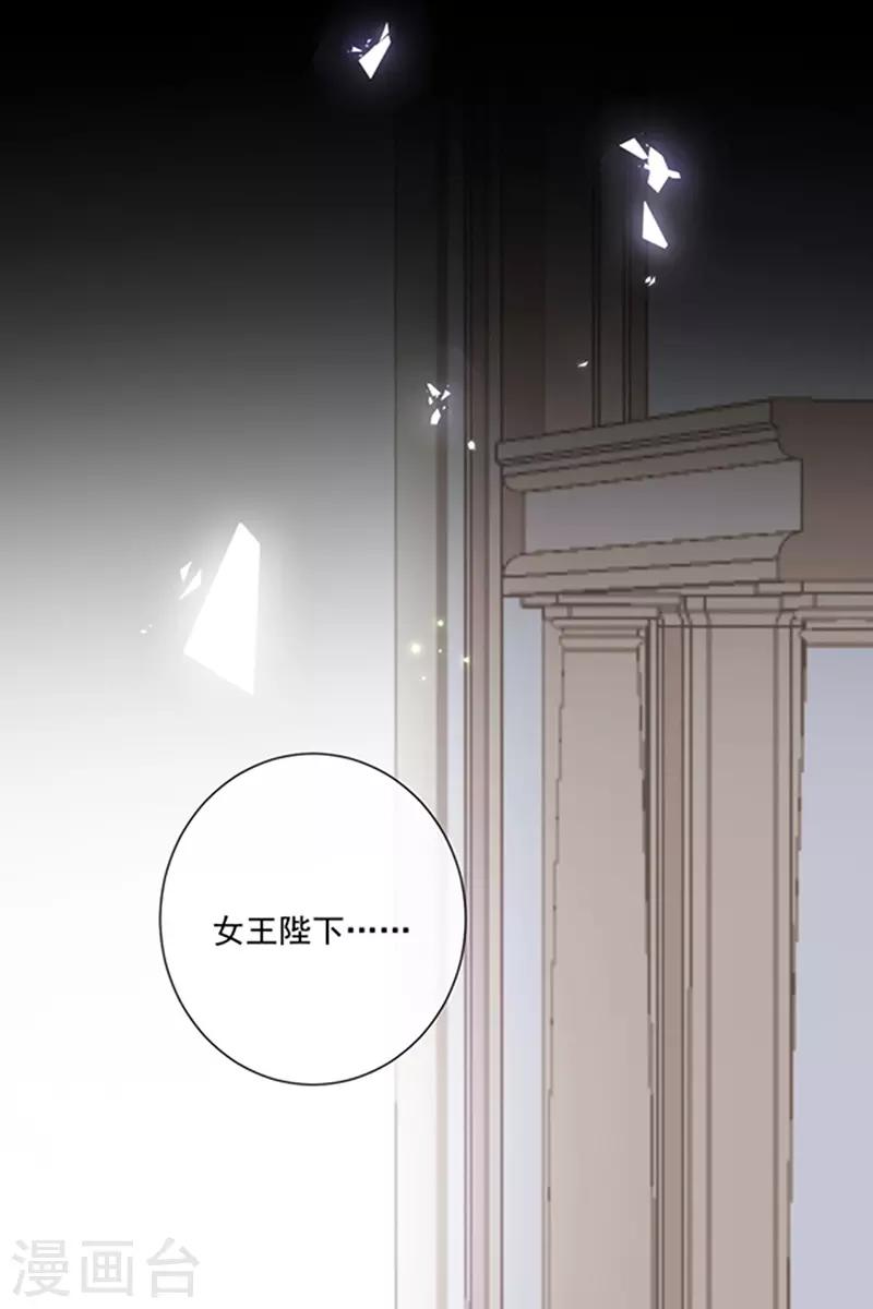 恶魔，别吻我韩漫全集-第170话 镜花水月无删减无遮挡章节图片 