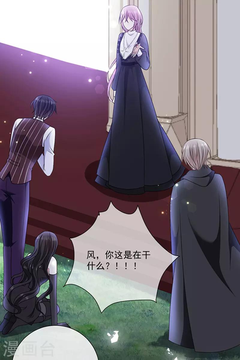 恶魔，别吻我韩漫全集-第170话 镜花水月无删减无遮挡章节图片 