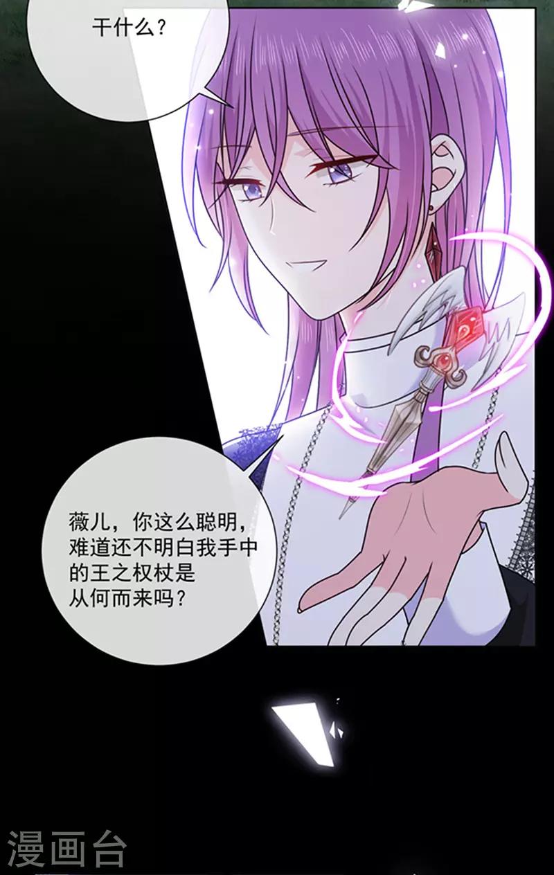 恶魔，别吻我韩漫全集-第170话 镜花水月无删减无遮挡章节图片 