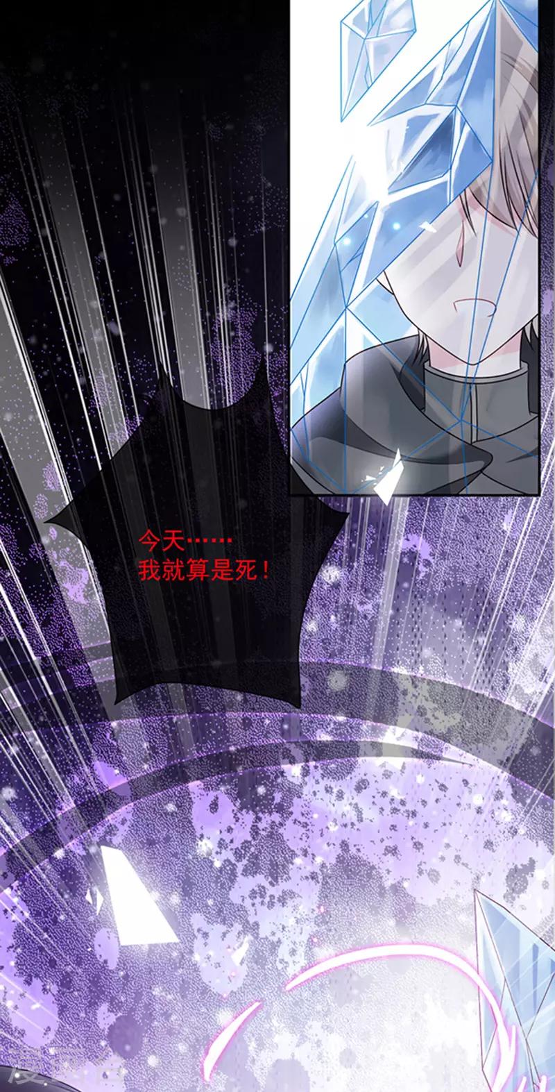 恶魔，别吻我韩漫全集-第170话 镜花水月无删减无遮挡章节图片 
