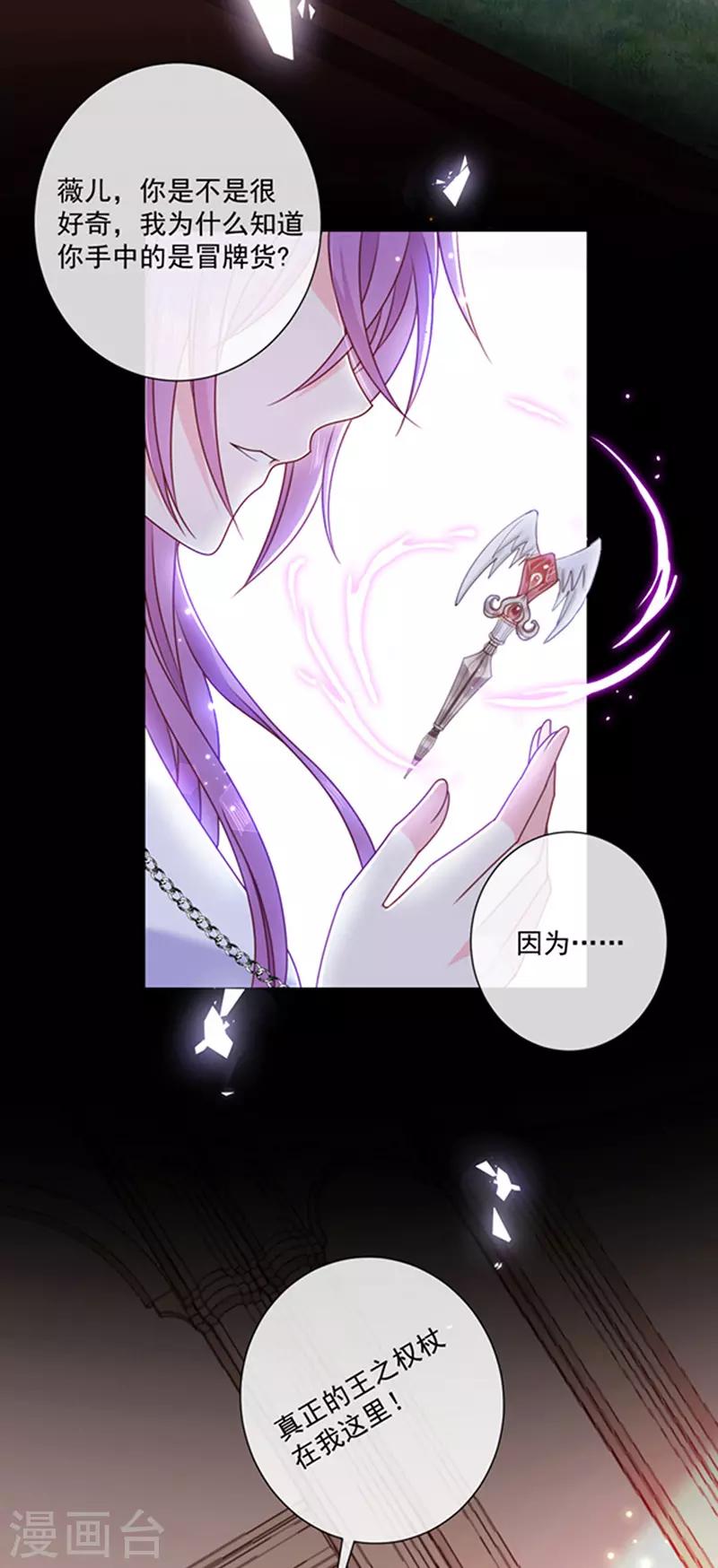 恶魔，别吻我韩漫全集-第170话 镜花水月无删减无遮挡章节图片 