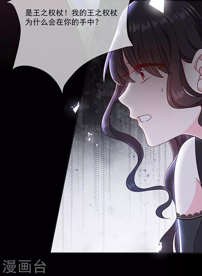 恶魔，别吻我韩漫全集-第170话 镜花水月无删减无遮挡章节图片 