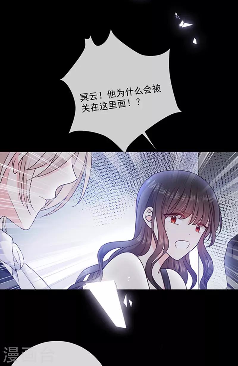 恶魔，别吻我韩漫全集-第172话 你难道不恨我吗？无删减无遮挡章节图片 