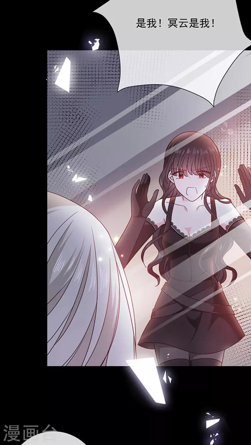 恶魔，别吻我韩漫全集-第172话 你难道不恨我吗？无删减无遮挡章节图片 