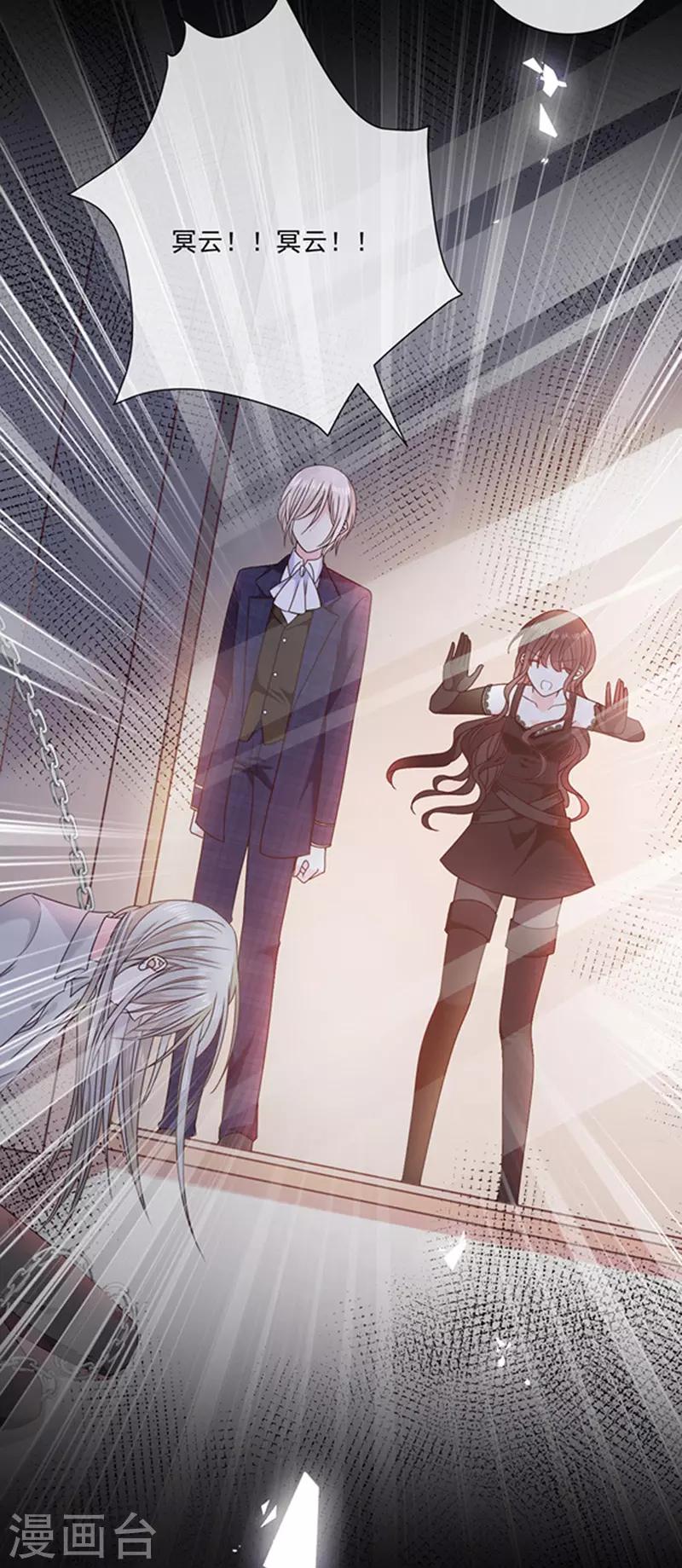 恶魔，别吻我韩漫全集-第172话 你难道不恨我吗？无删减无遮挡章节图片 