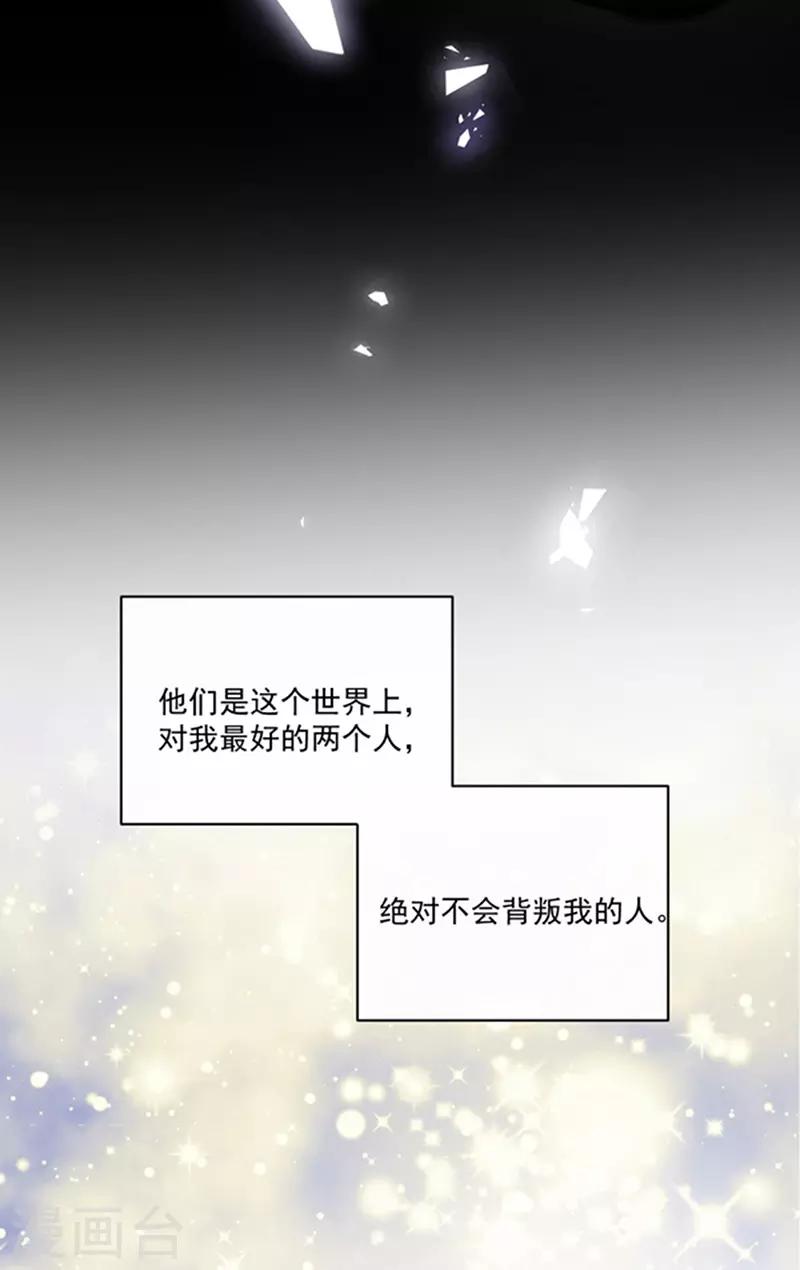 恶魔，别吻我韩漫全集-第172话 你难道不恨我吗？无删减无遮挡章节图片 