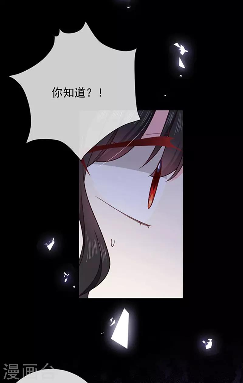 恶魔，别吻我韩漫全集-第172话 你难道不恨我吗？无删减无遮挡章节图片 