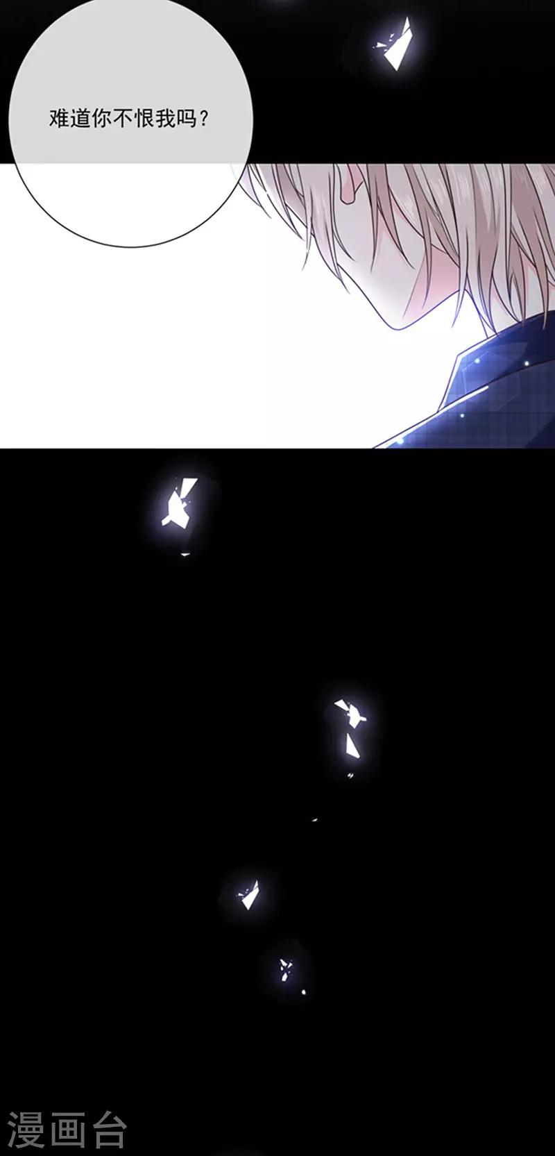 恶魔，别吻我韩漫全集-第172话 你难道不恨我吗？无删减无遮挡章节图片 