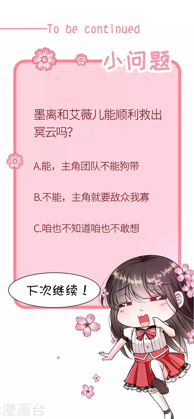 恶魔，别吻我韩漫全集-第172话 你难道不恨我吗？无删减无遮挡章节图片 