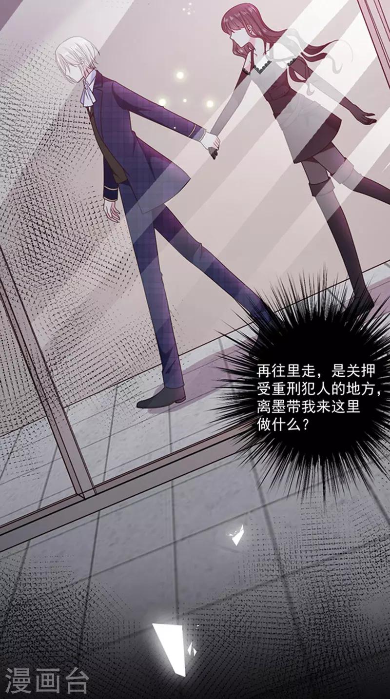 恶魔，别吻我韩漫全集-第172话 你难道不恨我吗？无删减无遮挡章节图片 