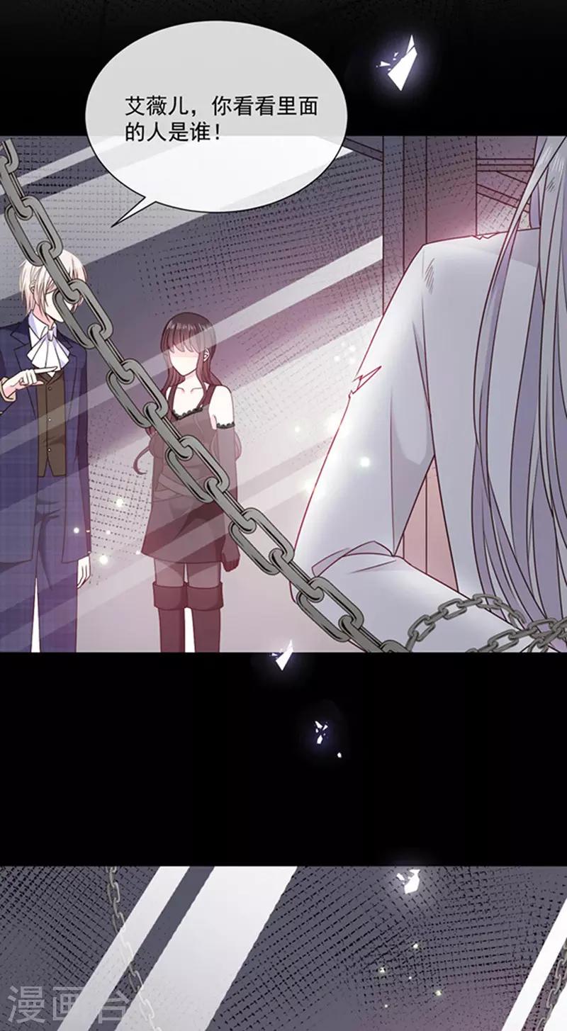 恶魔，别吻我韩漫全集-第172话 你难道不恨我吗？无删减无遮挡章节图片 