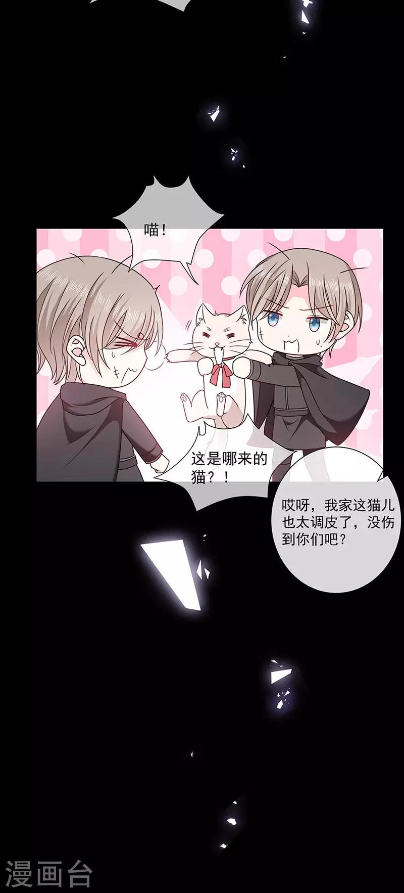 恶魔，别吻我韩漫全集-第173话 密道无删减无遮挡章节图片 