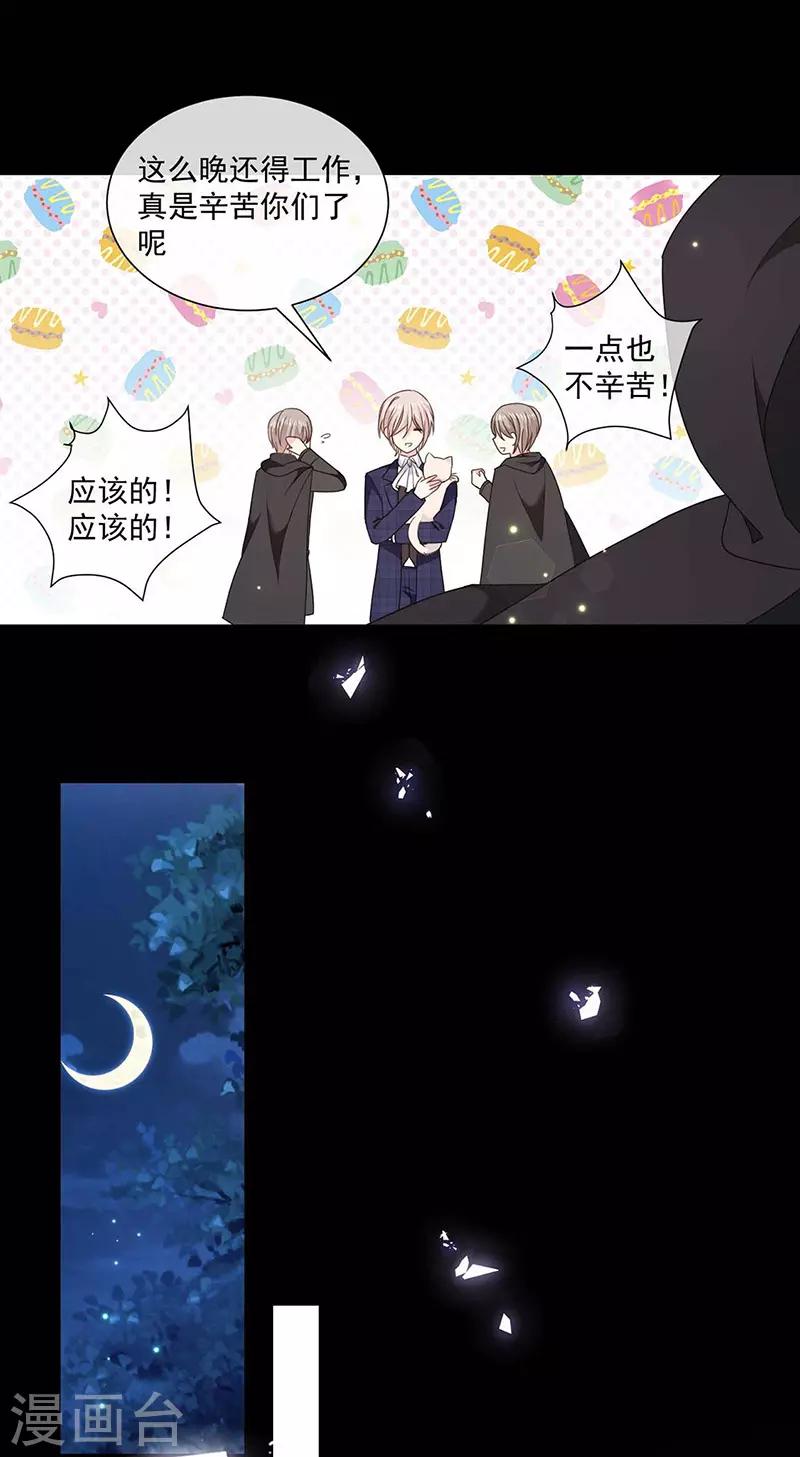 恶魔，别吻我韩漫全集-第173话 密道无删减无遮挡章节图片 