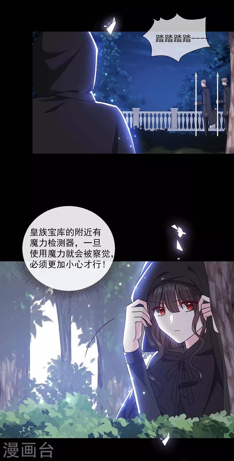 恶魔，别吻我韩漫全集-第173话 密道无删减无遮挡章节图片 