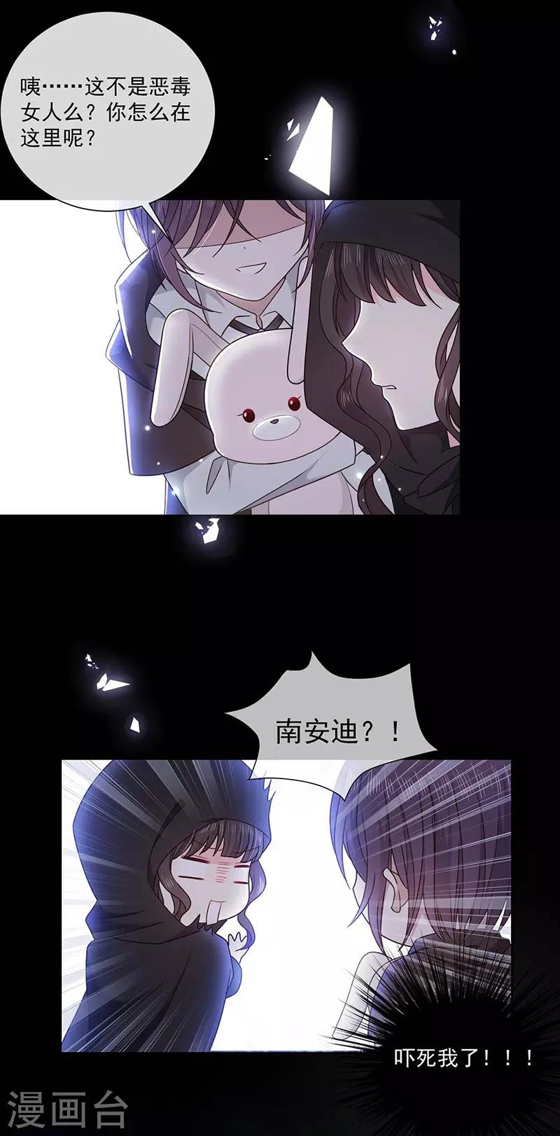 恶魔，别吻我韩漫全集-第173话 密道无删减无遮挡章节图片 