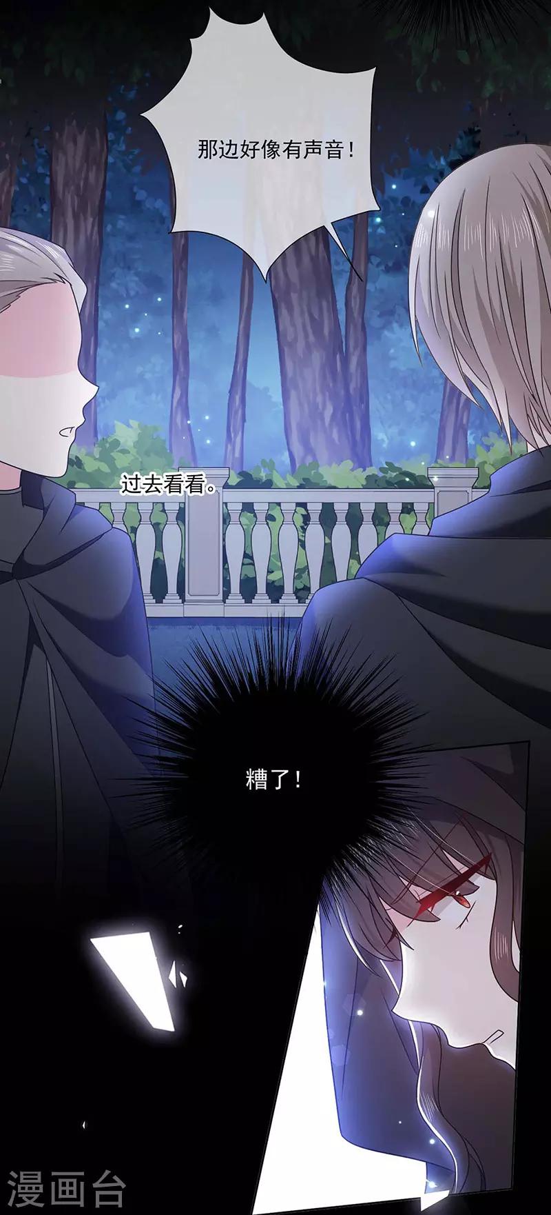 恶魔，别吻我韩漫全集-第173话 密道无删减无遮挡章节图片 