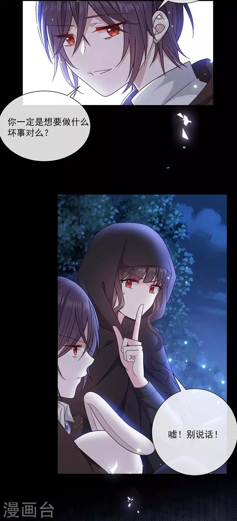 恶魔，别吻我韩漫全集-第173话 密道无删减无遮挡章节图片 