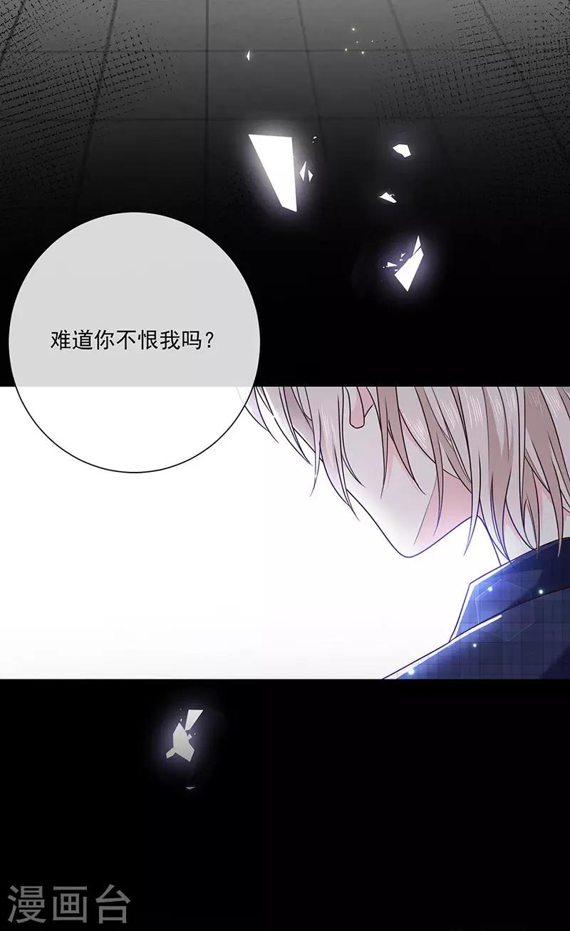 恶魔，别吻我韩漫全集-第173话 密道无删减无遮挡章节图片 