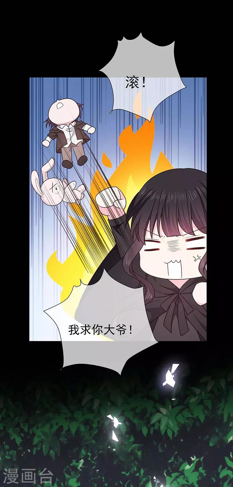 恶魔，别吻我韩漫全集-第173话 密道无删减无遮挡章节图片 