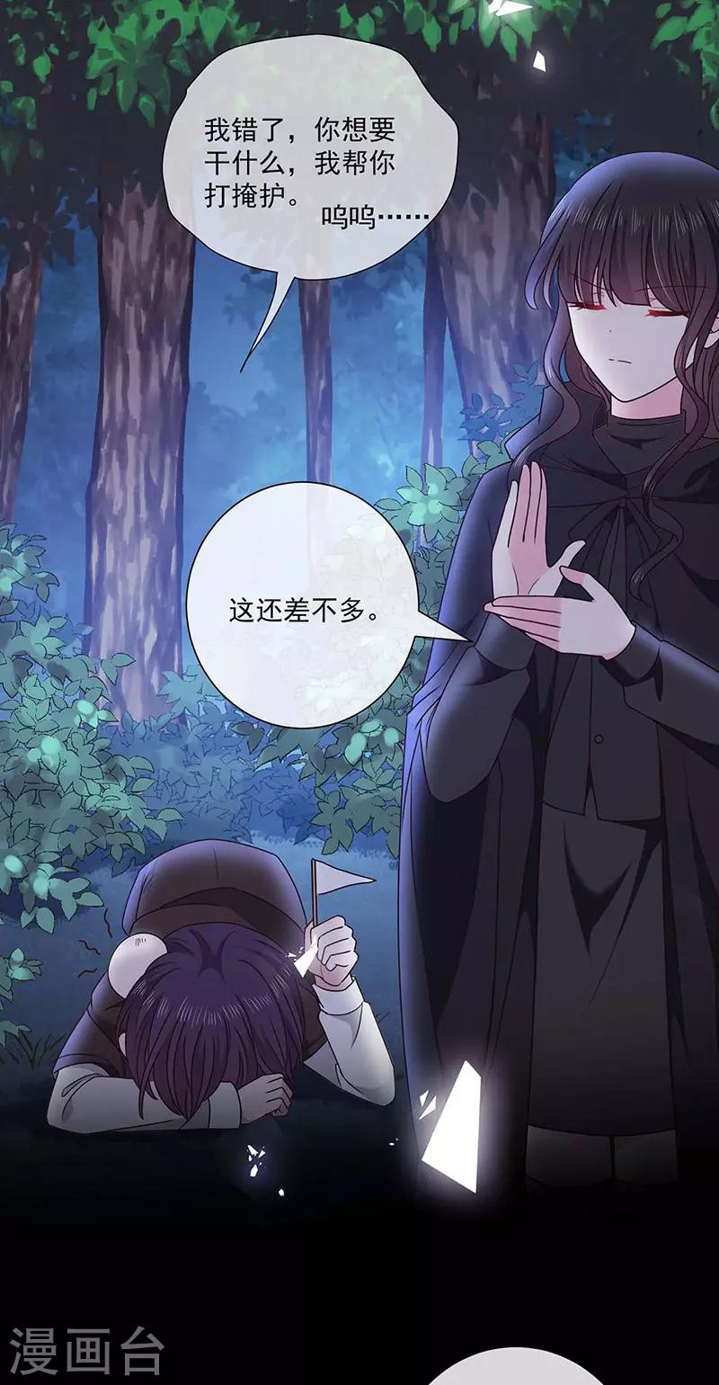 恶魔，别吻我韩漫全集-第173话 密道无删减无遮挡章节图片 