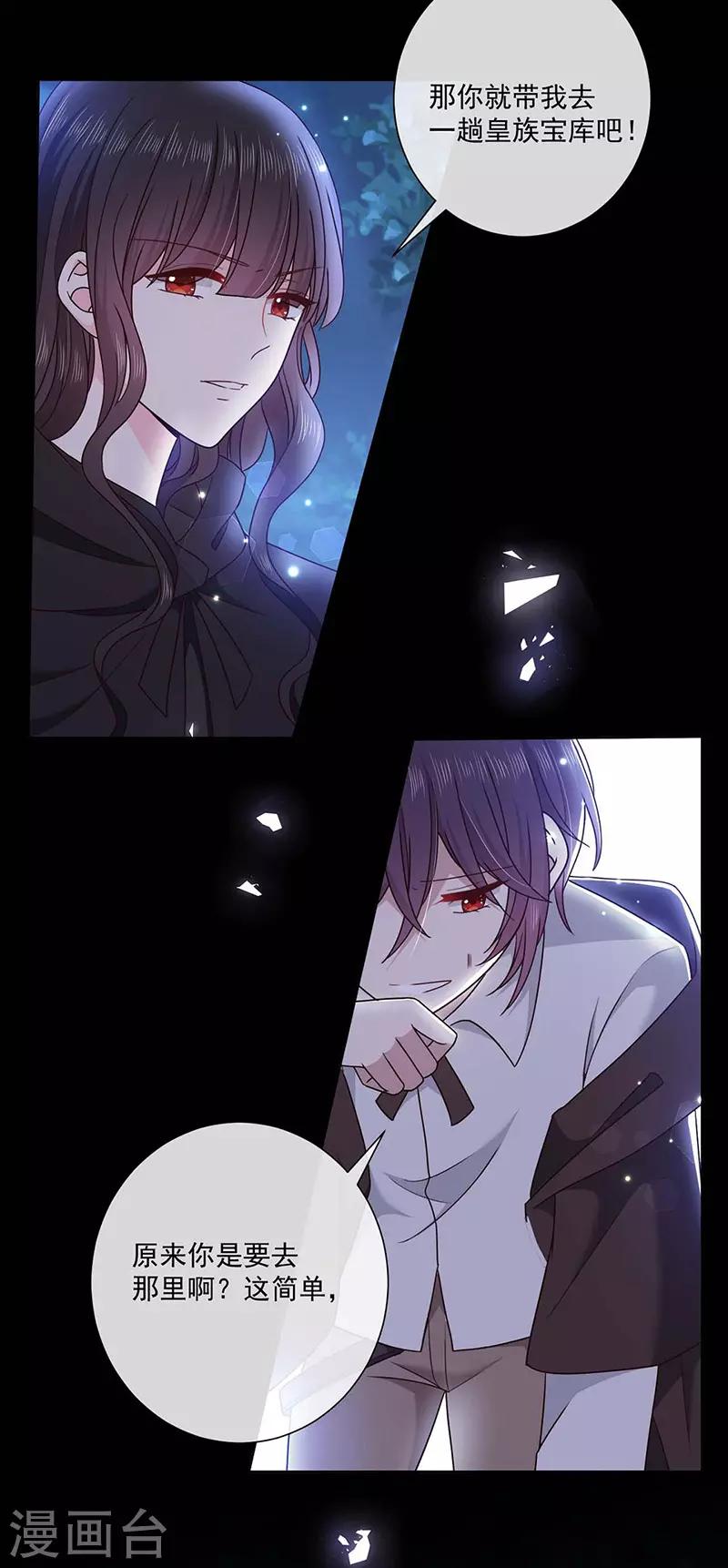 恶魔，别吻我韩漫全集-第173话 密道无删减无遮挡章节图片 