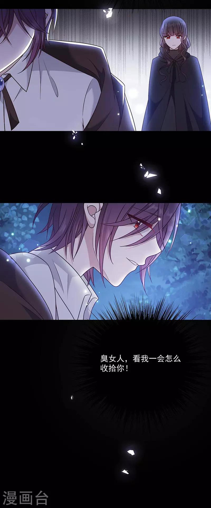 恶魔，别吻我韩漫全集-第173话 密道无删减无遮挡章节图片 