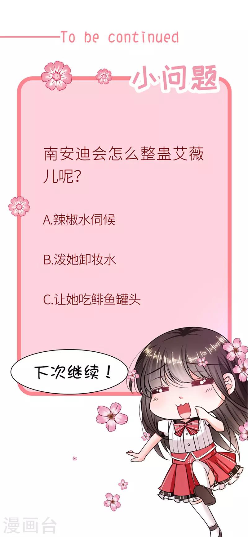 恶魔，别吻我韩漫全集-第173话 密道无删减无遮挡章节图片 