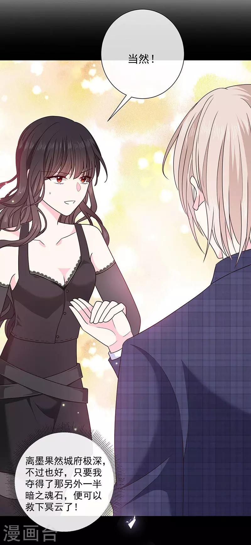 恶魔，别吻我韩漫全集-第173话 密道无删减无遮挡章节图片 