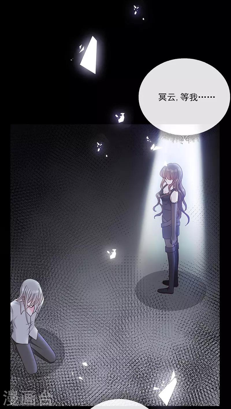 恶魔，别吻我韩漫全集-第173话 密道无删减无遮挡章节图片 