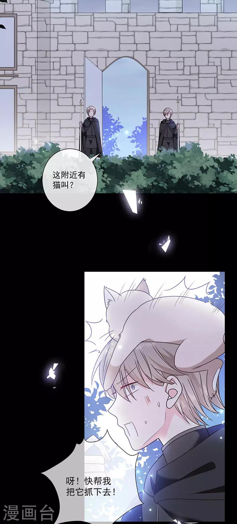 恶魔，别吻我韩漫全集-第173话 密道无删减无遮挡章节图片 
