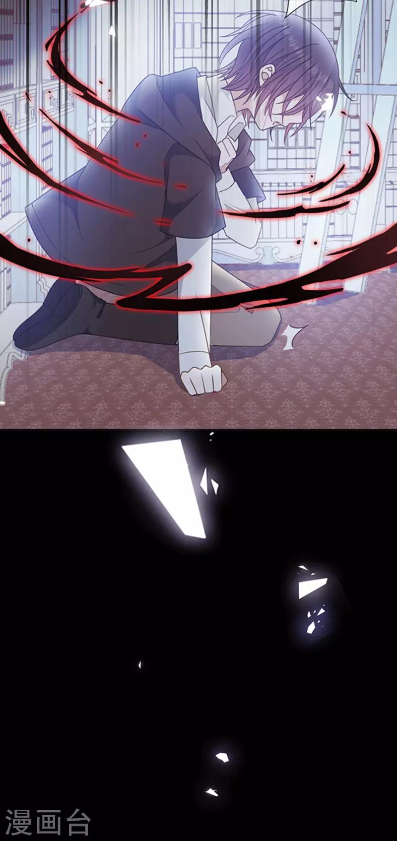 恶魔，别吻我韩漫全集-第174话 好好陪你玩一玩无删减无遮挡章节图片 