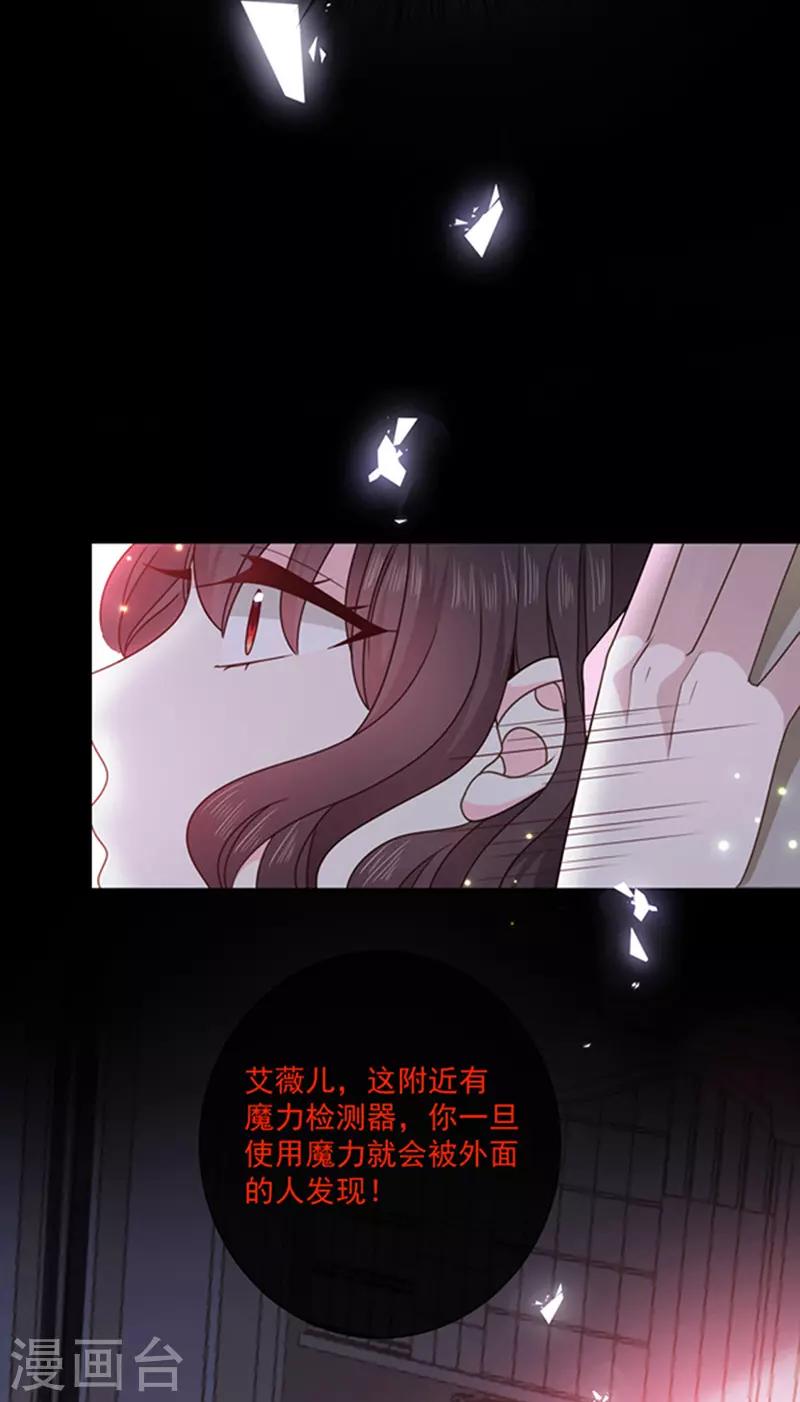 恶魔，别吻我韩漫全集-第174话 好好陪你玩一玩无删减无遮挡章节图片 